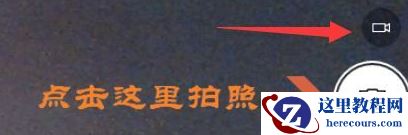 Win10系统摄像头在哪打开？Win10系统摄像头打开方法