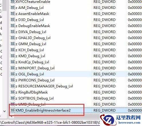 Win10电脑屏幕亮度无法调节怎么解决？