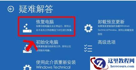 Win10系统0xc0000098错误错误解决方法