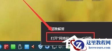Win10电脑怎么断开网络链接？