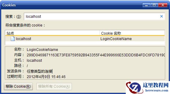 ASP.NET Forms身份认证详解