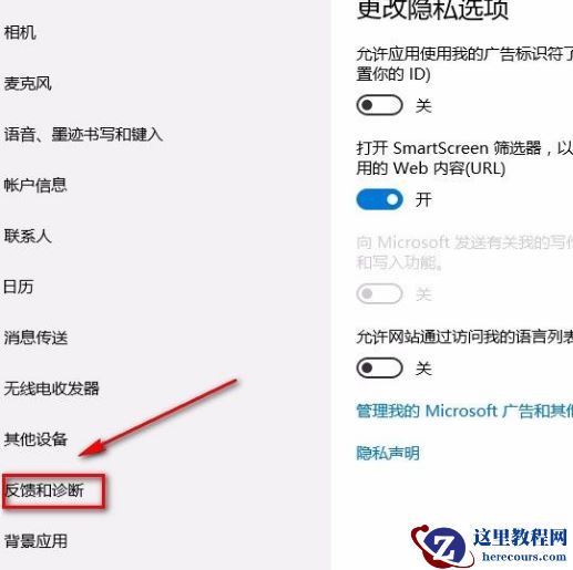 Win10如何让电脑自动进行诊断？Win10让电脑自动进行诊断的方法