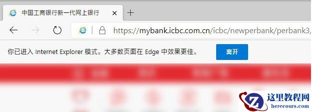 Win10 EDGE浏览器怎么启用IE浏览器？新版EDGE浏览器兼容IE浏览器方法