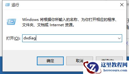 Win10电脑怎么查看电脑显存？教你两招轻松查看电脑显存