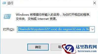 Win10弹出找不到文件怎么办?Win10弹出找不到文件解决方法