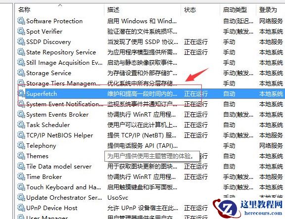 Win10专业版刚开机CPU就满了怎么处理？