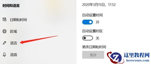 Win10任务栏出现两个输入法图标怎么办?