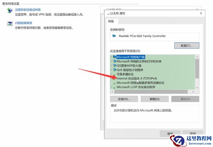Win10 20H2系统微软账号登录一直转圈进不去怎么办？