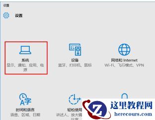 Win10通知栏不显示网络连接怎么办？Win10通知栏不显示网络连接的解决方法