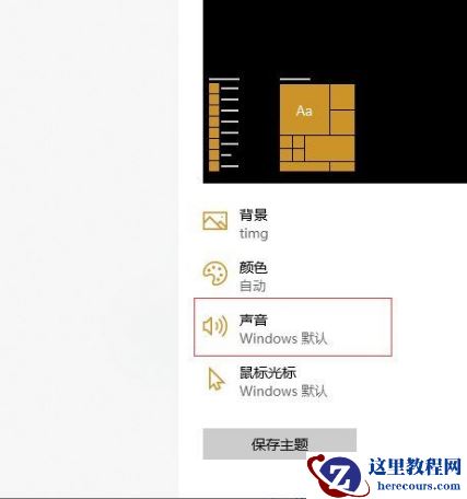 Win10系统屏幕颜色偏黄怎么办？Win10系统屏幕颜色偏黄解决方法