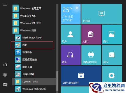 Win10系统装了固态硬盘还是卡怎么办？