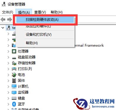 Win10专业版检测不到U盘怎么修复？