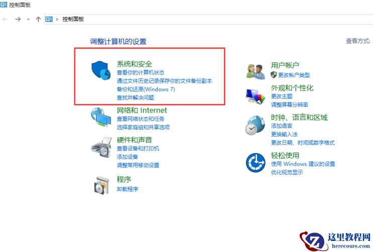 Win10家庭版如何升级为Win10专业版呢？