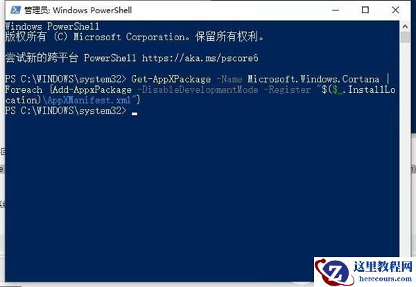 Win10搜索框搜索不到本地应用和文件的解决方法