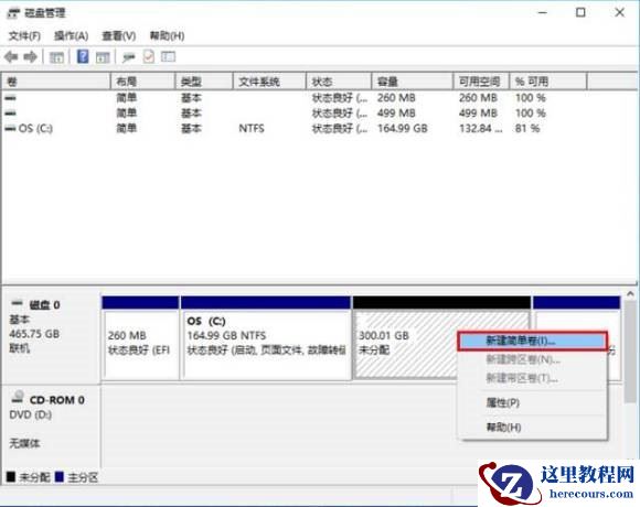 Win10电脑怎么通过磁盘管理进行电脑磁盘分区？
