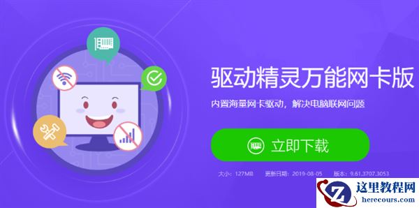 Win10重装后没有网络连接怎么办？Win10重装之后没有网络处理方法