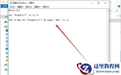 Win10专业版如何删除tmp文件？