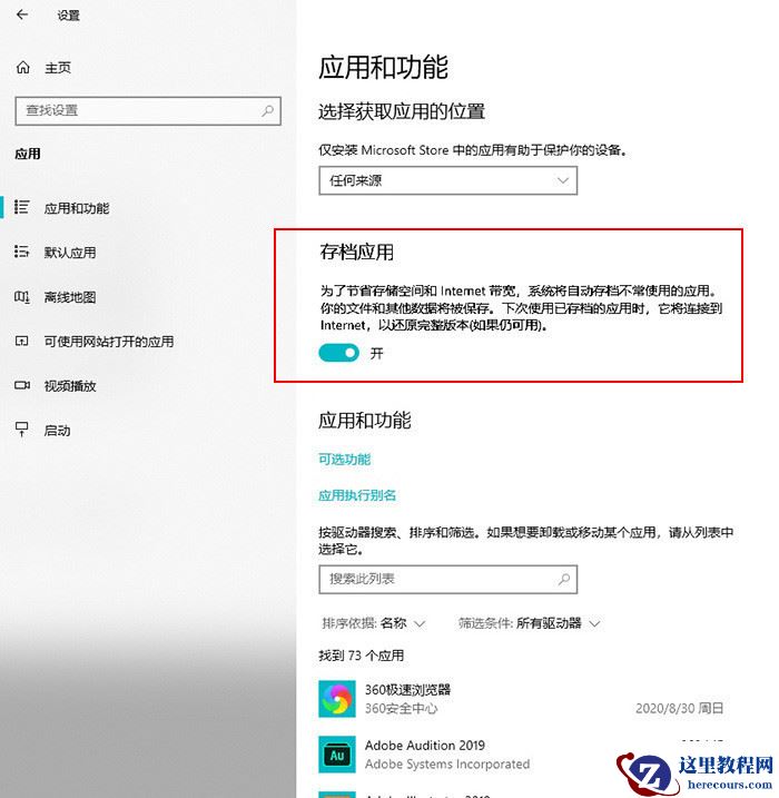 Win10 21H1和20H2哪个好 21H1和20H2系统详细对比