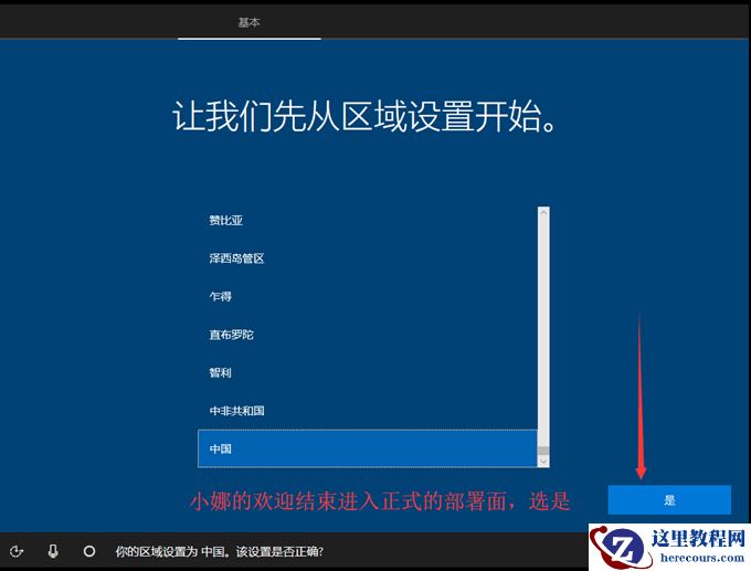 怎么安装原版的Win10系统？安装官方的Win10系统教程