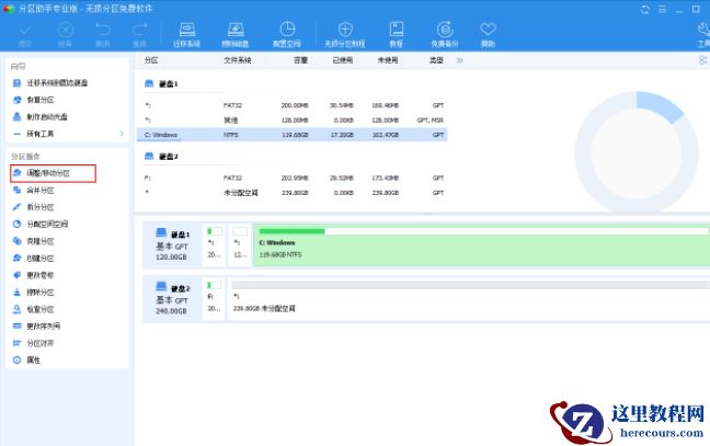 戴尔电脑装完win10系统之后怎么分区？戴尔电脑win10系统分区步骤