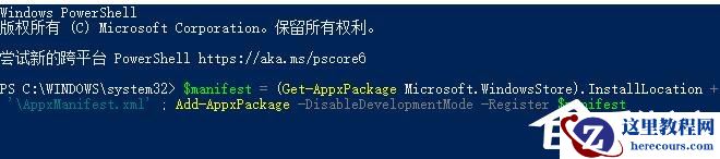 Win10电脑打开软件黑屏闪退怎么办？