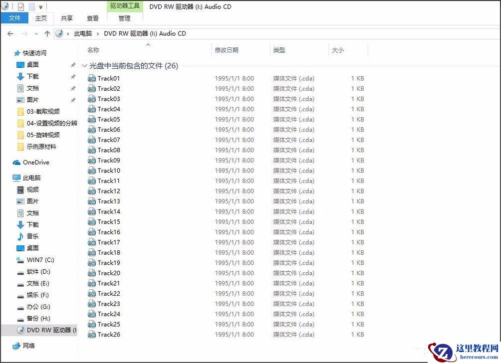 Win10系统如何将cda转mp3格式？Win10系统cda转mp3格式的方法