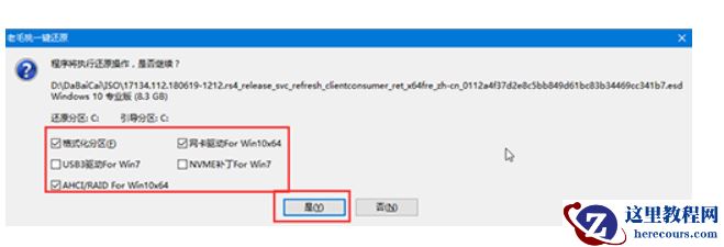 Win10电脑使用U盘要怎么重装?U盘重装Win10简易版教程