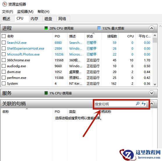 Win10电脑文件删不掉提示在另一个程序中打开怎么办？
