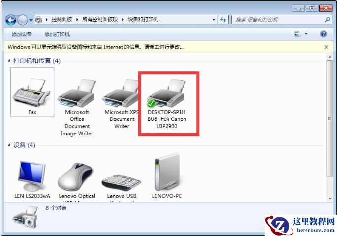Win10与Win7共享打印机怎么连接？Win10打印机共享给Win7设置方法