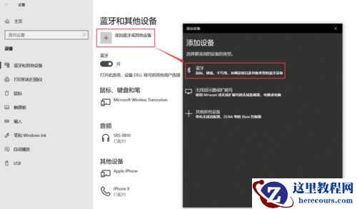 Win10系统如何设置动态锁？Win10动态锁设置教程