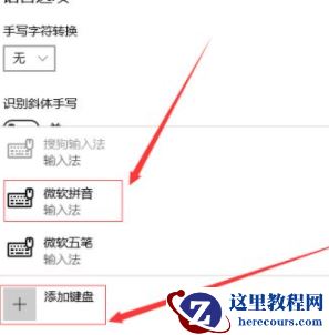 Win10自带的输入法怎么进行设置？Win10输入法设置方法