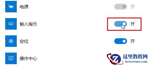 Win10专业版右下角的输入法不见怎么恢复？