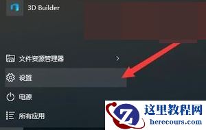Win10键盘个别按键无法使用怎么办？