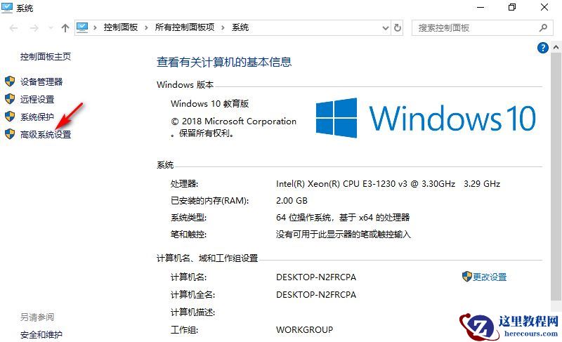 Win10时不时卡顿怎么办？