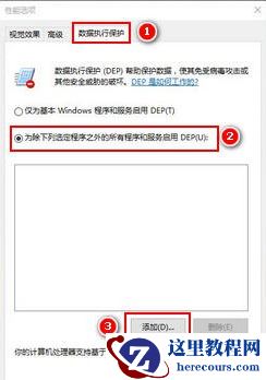 Win10系统com surrogate已停止工作怎么解决？