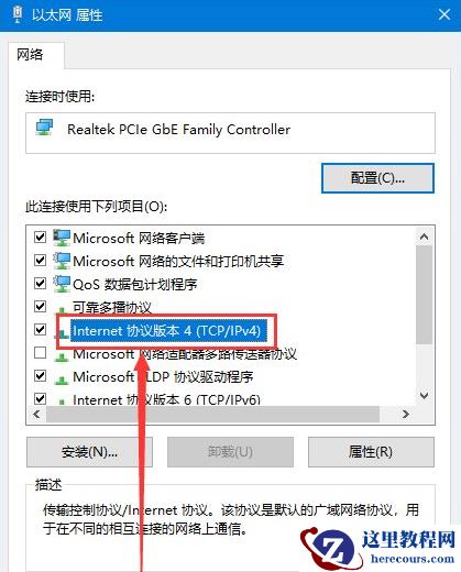 Win10重装后无法链接网络上网怎么办？
