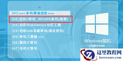 雷神911如何重装Win10系统？雷神911如何重装Win10系统的教程