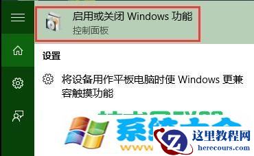 win10提示telnet不是内部或外部命令怎么办  2017-1