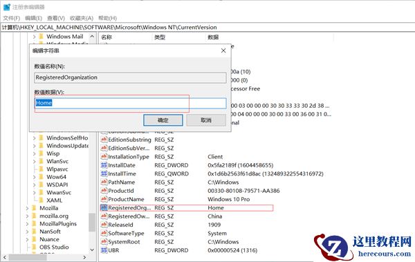 如何让Win10编程自己定制的系统？