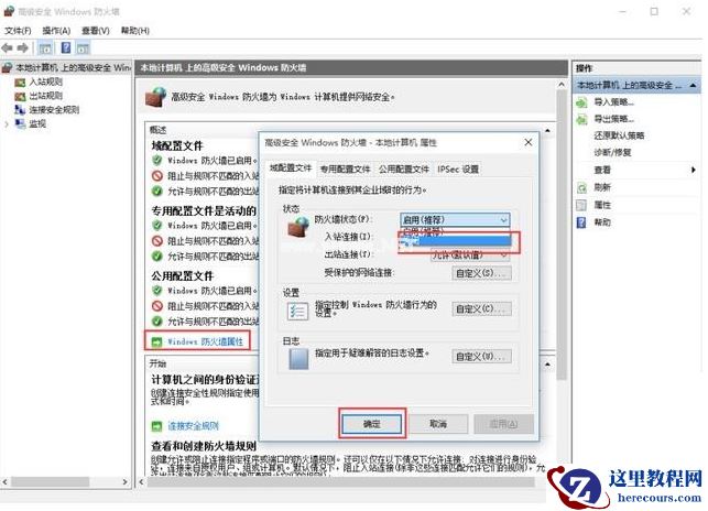 Win10升级后必须要做的基本设置有哪些？
