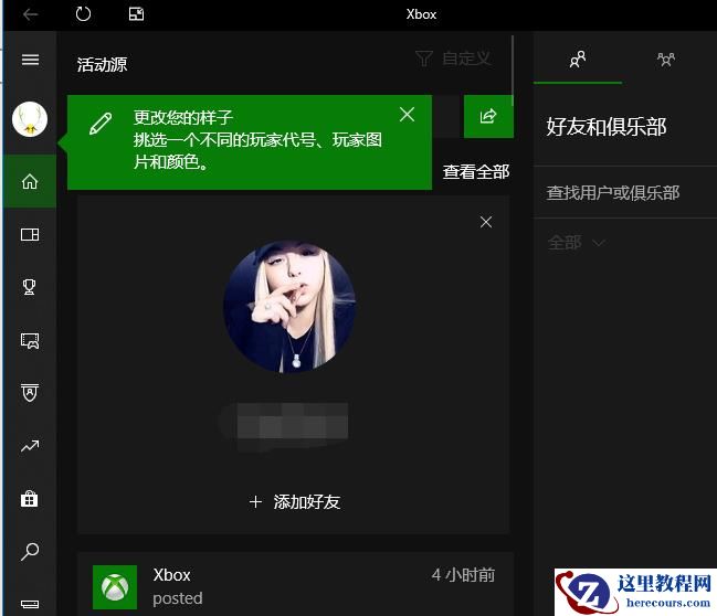 Win10 Xbox如何设置中文？Win10 Xbox设置中文方法分享