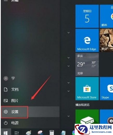 Win10系统怎么在任务栏显示联系人？Win10系统在任务栏显示联系人的方法