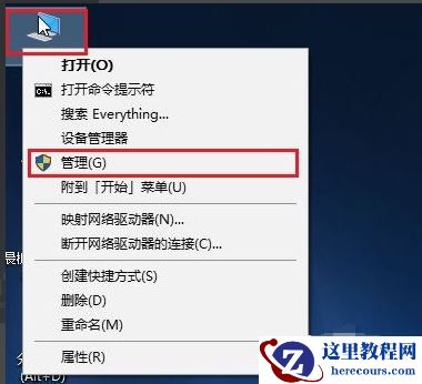 Win10重装系统后盘符错乱怎么解决？