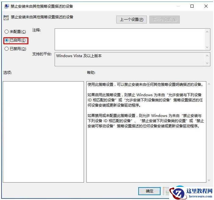 win10系统怎么关闭显卡驱动自动更新？  2017-10