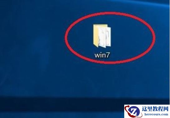 怎么在Win10系统上多装一个Win7系统？Win10系统上多装一个Win7系统方法