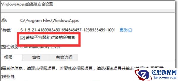 Win10无权访问文件夹怎么办？Win10无权访问文件夹的解决方法