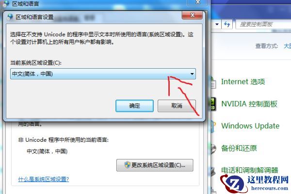 Windows10系统提示＂您的游戏环境异常，请重启机器后再试＂怎么解决？