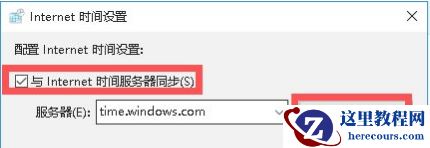 Win10系统时间总是不对怎么回事？Win10系统时间总是不对的调整方法