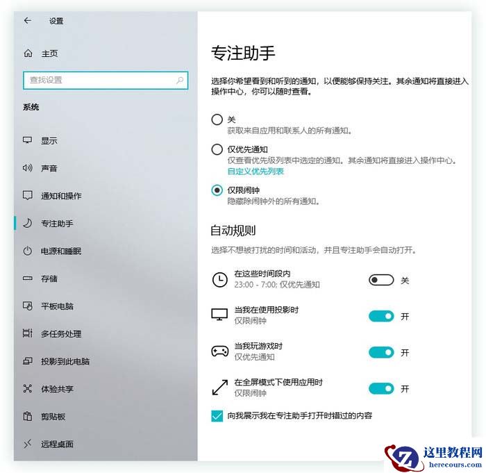 Win10中的六种模式你知道吗？