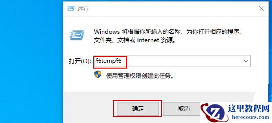 Win10桌面图标加载缓慢怎么办？如何解决？